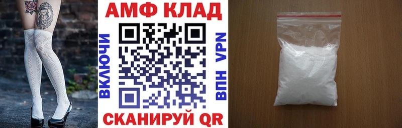 АМФЕТАМИН VHQ  Купить  Плёс 