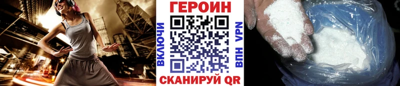 ГЕРОИН афганец Плёс