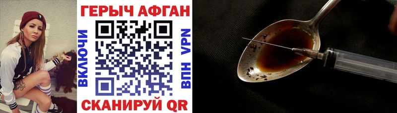 Героин герыч  Купить закладки  Плёс 