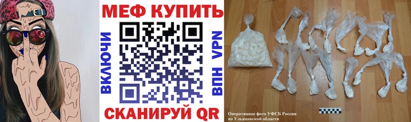 Меф 4 MMC  Купить  Плёс 