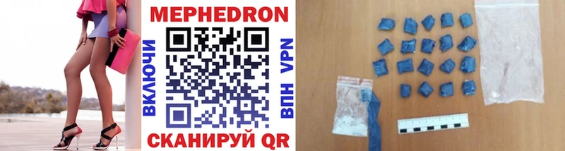 Мефедрон кристаллы Плёс