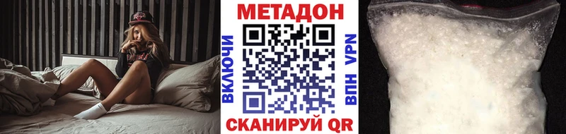 Купить закладки  Плёс  Метадон мёд 